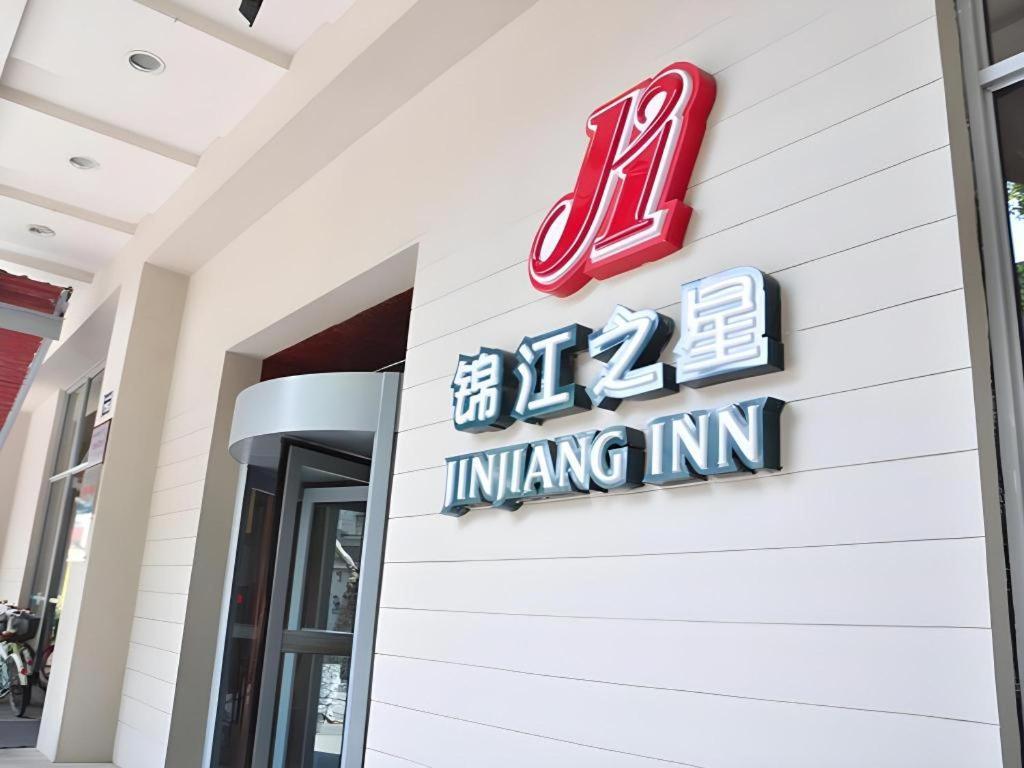 Jinjiang Inn Hangzhou Xihu Avenue Branch Eksteriør billede